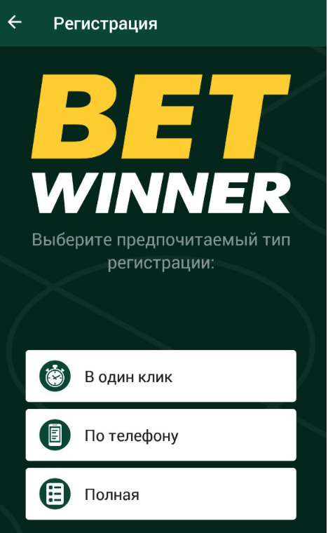 Experience Thrilling Betting with Betwinner Mali APK Experience Thrilling Betting with Betwinner Mali APK