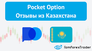 Explore the Benefits of Trading on the Pocket Option Site Explore the Benefits of Trading on the Pocket Option Site