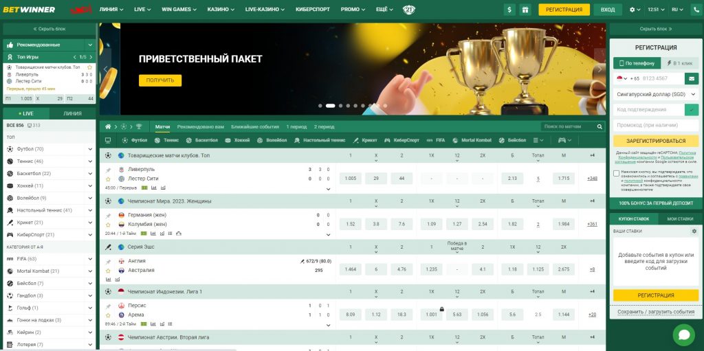 Exploring the Exciting Betwinner Bonuses