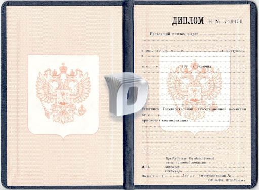 Купить диплом в Калуге 1
