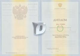Купить диплом в Калуге 1
