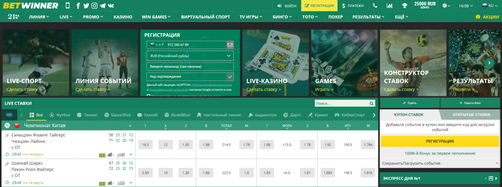 تحميل Betwinner دليلك الشامل للتطبيق والمميزات تحميل Betwinner دليلك الشامل للتطبيق والمميزات